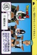アニメ系トレカ/ノーマル/Carddass ドラゴンボール COMPLETE BOX vol.1 premiumset 第4弾 大激闘!!ナメック星完全復刻カード 157：雑兵たち