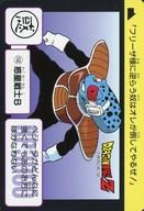 アニメ系トレカ/ノーマル/Carddass ドラゴンボール COMPLETE BOX vol.1 premiumset 第4弾 大激闘!!ナメック星完全復刻カード 158：惑星戦士B