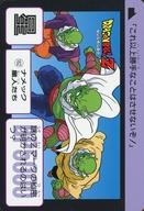 【中古】アニメ系トレカ/ノーマル/Carddass ドラゴンボール COMPLETE BOX vol.1 premiumset 第4弾 大激闘 ナメック星完全復刻カード 162 ノーマル ：ナメック星人たち