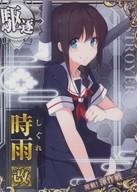 【中古】艦これアーケード/駆逐艦/期間限定海域:発動!渾作戦 限定フレーム 時雨改【渾作戦フレーム】
