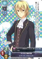 【中古】リセ オーバーチュア/C/キャラクター/Ver.ゆずソフト 2.0 ブ-スターパック LO-1625[C]：レナード・ウォリック(3)