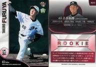 【中古】BBM/レギュラーカード/千葉ロッテマリーンズ/BBM2019 千葉ロッテマリーンズ M35 [レギュラーカード] ： 古谷拓郎