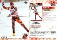 【中古】BBM/レギュラーカード/ノルディック複合/BBM2019 スポーツトレーディングカード 平成 019 [レギュラーカード] ： 河野孝典