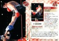 【中古】BBM/レギュラーカード/総合格闘技/BBM2019 スポーツトレーディングカード 平成 025 [レギュラーカード] ： 佐竹雅昭