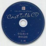 楽天ネットショップ駿河屋　楽天市場店【中古】アニメ系CD ルボー・サウンドコレクション ドラマCD ハローモーニングスター マリン通販初回特典キャストトークCD