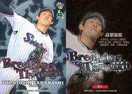 【中古】BBM/インサートカード/先発投手陣/東京ヤクルトスワローズ/BBM2019 東京ヤクルトスワローズ BT1[インサートカード]：高梨裕稔