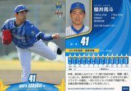 【中古】BBM/レギュラーカード/横浜DeNAベイスターズ/BBM2019 横浜DeNAベイスターズ DB18 [レギュラーカード] ： 櫻井周斗
