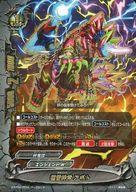 楽天市場】バディファイト 超竜五角陣 外道百雷の通販