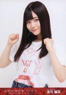 【中古】生写真(AKB48・SKE48)/アイドル/NGT48 清司麗