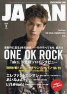 【中古】ロッキングオンジャパン 付録付)ROCKIN’ON JAPAN 2019年3月号 ロッキングオン ジャパン