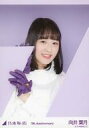 【中古】生写真(乃木坂46)/アイドル/乃木坂46 向井葉月/レアカット/バストアップ・背景紫・「7th Anniversary」/乃木坂46 2019年2月ランダム生写真