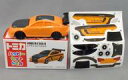 【中古】ハッピーセット レクサス IS F CCS-R 「トミカ」 ハッピーセット