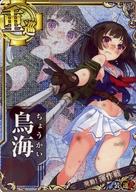 【中古】艦これアーケード/重巡洋艦/期間限定海域:発動!渾作戦 限定フレーム 鳥海(中破)(装甲↓)(運↑)【渾作戦フレーム】