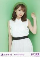 【中古】生写真(乃木坂46)/アイドル/乃木坂46 秋元真夏/膝上・背景緑・「7th Anniversary」/乃木坂46 2019年2月ランダム生写真