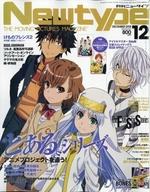 発売日 2018/11/10 メーカー 角川書店 型番 - JAN 4910070091289 備考 別冊付録：1)小冊子5点、2)クリアファイル4点、3)ポスター12点、4)クリアシート1点、5)カレンダー1点/年間12冊セット/※綴込付録は保証対象外になります。予めご了承下さい。 関連商品はこちらから 角川書店　