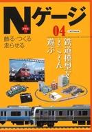 【中古】ホビー雑誌 Nゲージプラス 04