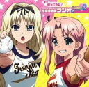 【中古】ゲームミュージックCD DJCD 「また帰ってきた!ささら、まーりゃんの生徒会会長ラジオ for ToHeart2」