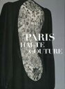 【中古】パンフレット ≪パンフレット(図録)≫ パンフ)PARIS オートクチュール展 世界に一つだけの服 2016