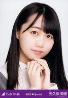 【中古】生写真(乃木坂46)/アイドル/乃木坂46 矢久保美緒/バストアップ・衣装グレー・白・両手重ね/乃木坂46 4期生Special 会場限定生写真