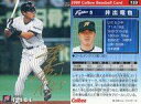 【中古】スポーツ/2000プロ野球チップス ラッキーカード特典/日本ハム/ゴールドサインカード 159:井出 竜也(箔押しサイン入)