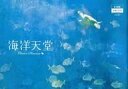 【中古】パンフレット ≪パンフレット(洋画)≫ パンフ)CINE SWITCH GINZA vol.221 海洋天堂