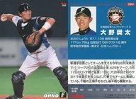 【中古】スポーツ/レギュラーカード/2014プロ野球チップス第3弾 205 [レギュラーカード] ： 大野奨太