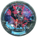 【中古】ウルトラマン アバレンボウル/★★★★★★/ウルトラマンゼロ/00弾 激レアメダル EX02[★★★★★★]：[コード保証なし]ダークロプスゼロ