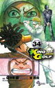 【中古】少年コミック KING GOLF(34) / 佐々木健