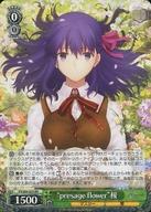 【中古】ヴァイスシュヴァルツ/RR/キャラ/ブースターパック 劇場版「Fate/stay night Heaven‘s Feel 」 FS/S64-023 RR ：“presage flower”桜