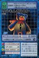 【中古】旧デジモンカードゲーム/デジモンカード/デジタルモンスターカードゲーム ブースター14 天翼の輝紅騎士(CRIMSON HYLANDER) Bo-676:ワルもんざえモン