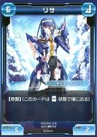 【中古】ファンタシースターオンライン2TCG/★★/青/キャラ/スターターデッキ ガンナー ST5-015[★★]：リサ