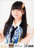【中古】生写真(AKB48・SKE48)/アイドル/SKE48 上村亜柚香/上半身/SKEBINGO!PRESENTS SKE48コンサート炎の関東ツアー2019〜みなさん長らくお待たせしました〜 ランダム生写真 川越Ver. 「2019.4.12」埼玉/ウェスタ川越