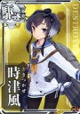 【中古】艦これアーケード/駆逐艦/通常排出 時津風(回避↑)