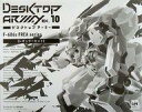 【中古】トレーディングフィギュア デスクトップアーミー F-606s フレアシリーズ レギュラーセット Makuake クラウドファンディング限定