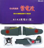 【中古】ミニカー 1/48 局地戦闘機 紫電改 第343海軍航空隊407飛行隊 「金属製戦闘機シリーズ No.29」