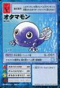 【中古】旧デジモンカードゲーム/デジモンカード/デジタルモンスターカードゲーム ブースター11 超時空の冒険者(DIGITAL MYSTERY TOUR) Bo-515:オタマモン
