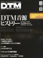 DTM MAGAZINE DTM MAGAZINE 2016年12月号通販