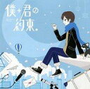 発売日 2016/03/16 メーカー - 型番 - 備考 ライブ「天月-あまつき-全国フリーライブ！」にて配布されたCD単品になります。※CD-R仕様になります。※こちらの商品は、レーベル面にスタンプがございます。 関連商品はこちらから