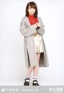 【中古】生写真(乃木坂46)/アイドル/乃木坂46 秋元真夏/全身(足見切れ)・チェックジャケット/乃木坂46 2018.April-III 会場限定ランダム生写真