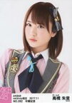 【中古】生写真(AKB48・SKE48)/アイドル/AKB48 No.282 ： 高橋朱里/AKB48 高橋朱里 卒業記念特別企画 セレクト生写真 第2弾