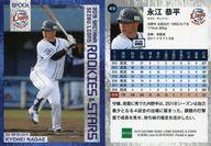 【中古】スポーツ/レギュラーカード/2019 埼玉西武ライオンズ ROOKIES＆STARS 49 [レギュラーカード] ： 永江恭平