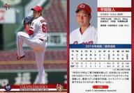 【中古】BBM/レギュラーカード/BBM2019 広島東洋カープ C34 [レギュラーカード] ： 平岡敬人