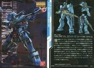 ͥåȥå׽ٲϲŷԾŹ㤨֡šۥ˥ϥȥ쥫/᥿å/GUNDAMץѥåȥ쥯 祳ϡ2[2482752] 040[᥿å]RGM-79SP ࡦʥѡIIפβǤʤ280ߤˤʤޤ