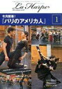【中古】アイドル雑誌 La Harpe vol.407 2019年1月号 ラ・アルプ