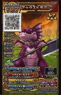 【中古】ドラゴンクエストモンスタ