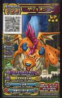 【中古】ドラゴンクエストモンスタ