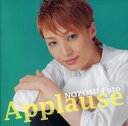 【中古】ミュージカルCD 宝塚歌劇団 / Applause NOZOMI Futo
