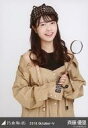 【中古】生写真(乃木坂46)/アイドル/乃木坂46 斉藤優里/上半身・「探偵チェック」/乃木坂46 2018.October-V 会場限定ランダム生写真