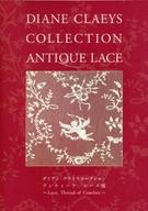 【中古】パンフレット ≪パンフレット(図録)≫ パンフ)ダイアン・クライスコレクション アンティーク・レース展～Lace Thread of Comfort～ 2018