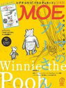 【中古】カルチャー雑誌 ≪絵本≫ 付録付)MOE 2019年3月号 月刊モエ